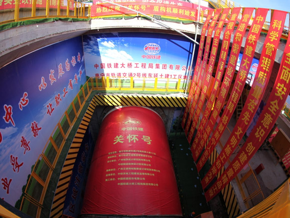 嘉峪关地铁2号线首台盾构机昨始发