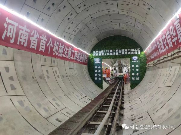 热烈：：刂Ｖ莸靥12号线21.4米长富水细砂层机械法联系通道顺利贯通！！(图2)