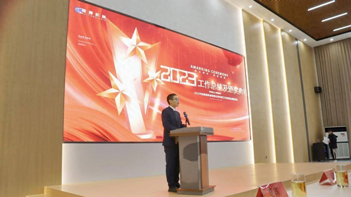 豪赠员工奥迪A6L，，河南CG电子机械2023年度赞美大会，，超等大奖引爆全！ 