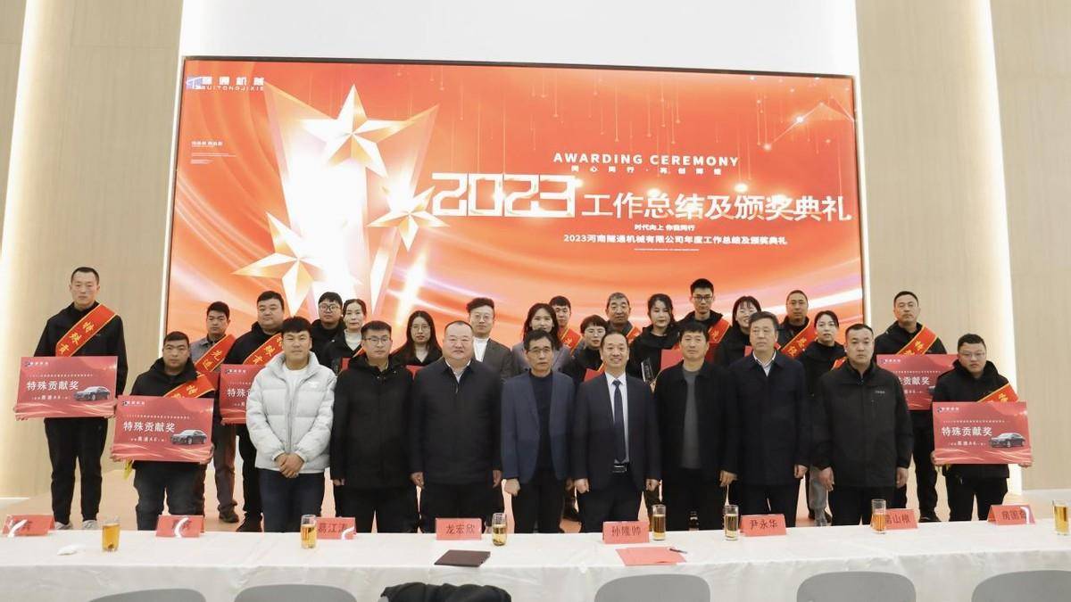 豪赠员工奥迪A6L，，河南CG电子机械2023年度赞美大会，，超等大奖引爆全。！ (图2)